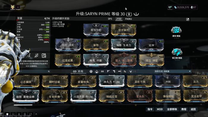 星际战甲弓妹怎么配卡3