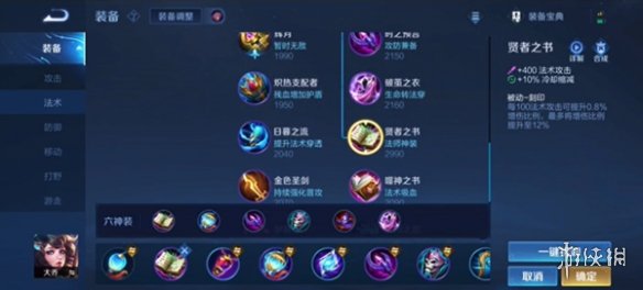 王者荣耀大乔打法教学攻略大全3