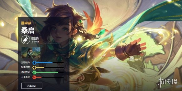 王者荣耀桑启皮肤大全2