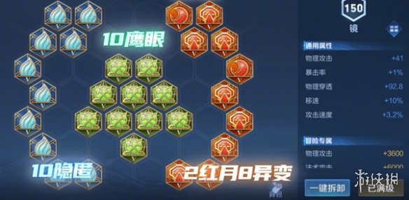 王者荣耀镜打法教学攻略大全5