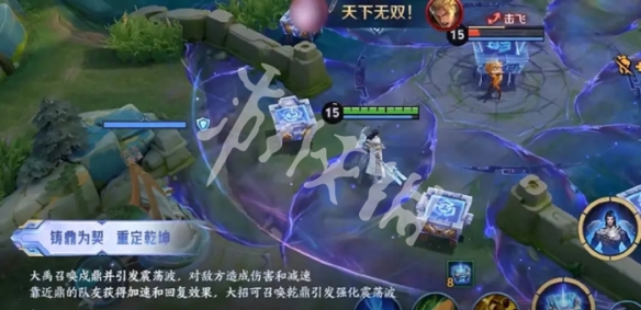 王者荣耀大禹铭文搭配推荐3