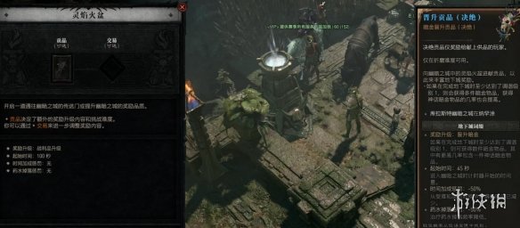 《暗黑破坏神4》晋升贡品刷取位置1