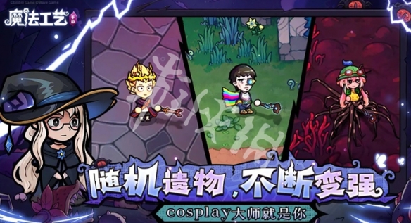 魔法工艺召唤流玩法攻略2