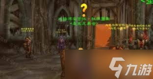 魔兽世界怀旧服NAXX开门任务完成方法2