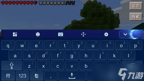 我的世界PE怎么打字1