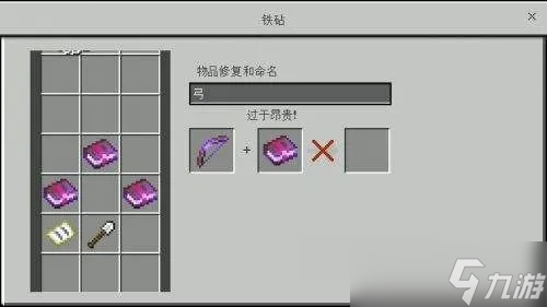 我的世界剑怎么附魔_我的世界怎么给武器附魔