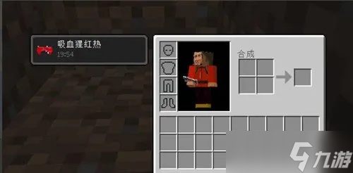 我的世界怎么变吸血鬼1