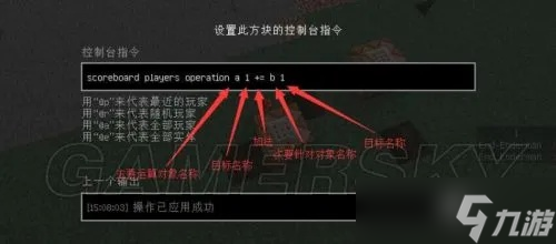 我的世界怎么弄命令1