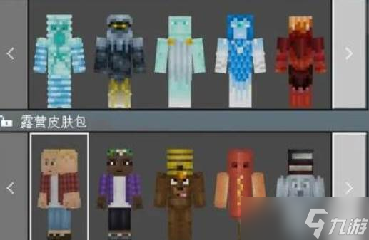 我的世界衣服玩法_我的世界裙子模组