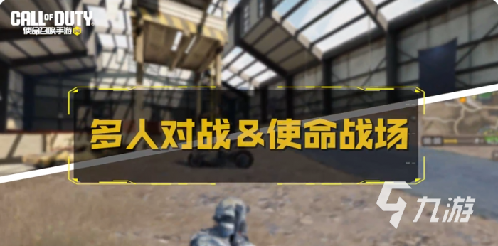 使命召唤手游最新平衡性调整一览1