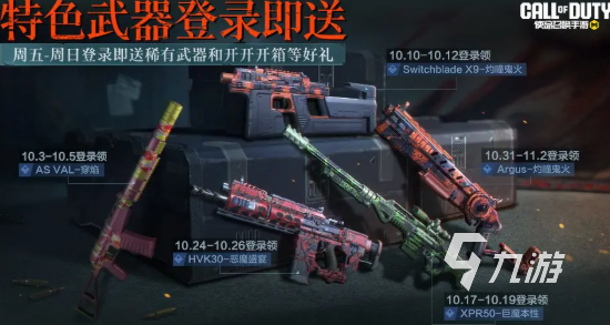 全新玩法与限定奖励抢先看4