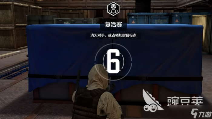 使命召唤手游安卓手机版复活赛玩法分享3