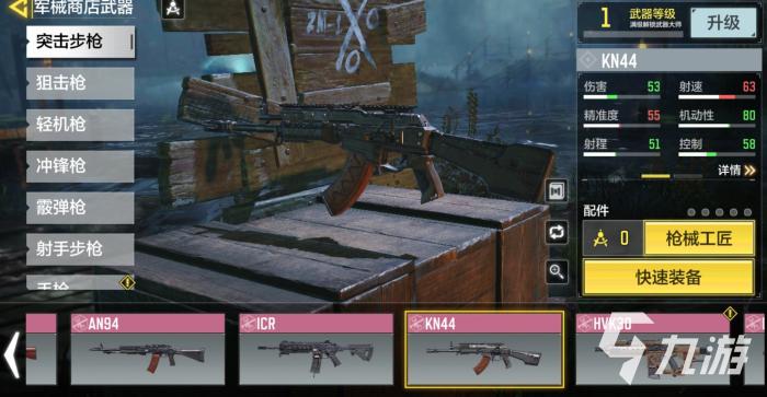 使命召唤手游10.22版有哪些武器进行了调整3