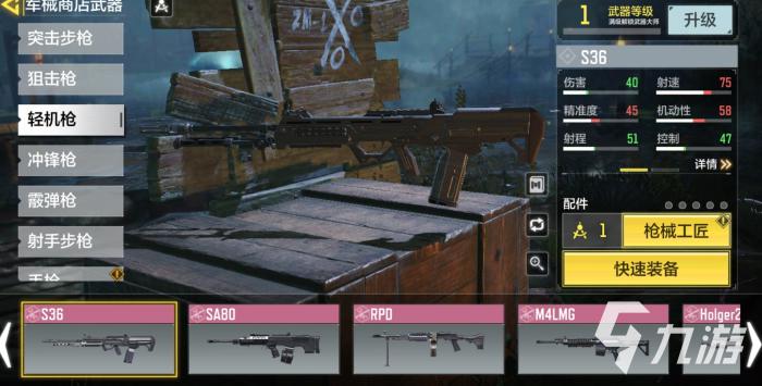 使命召唤手游10.22版有哪些武器进行了调整5