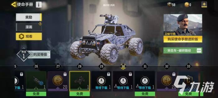 使命召唤手游全球周年庆手册值得买吗1