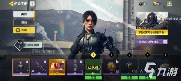 使命召唤手游全球周年庆手册值得买吗2
