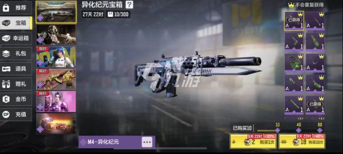 使命召唤手游异化纪元宝箱有什么4