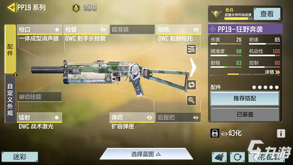 《使命召唤手游》教你更快上手！17