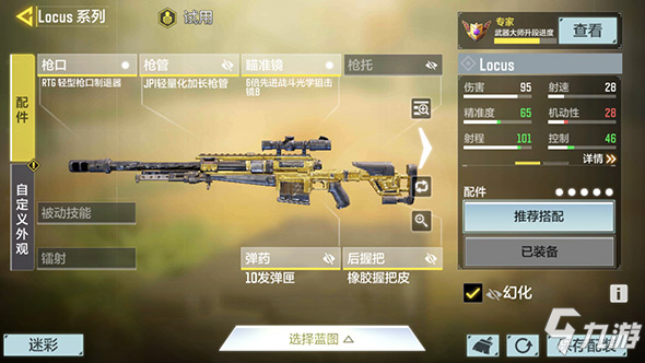 《使命召唤手游》教你更快上手！19