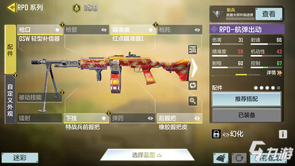 《使命召唤手游》教你更快上手！21