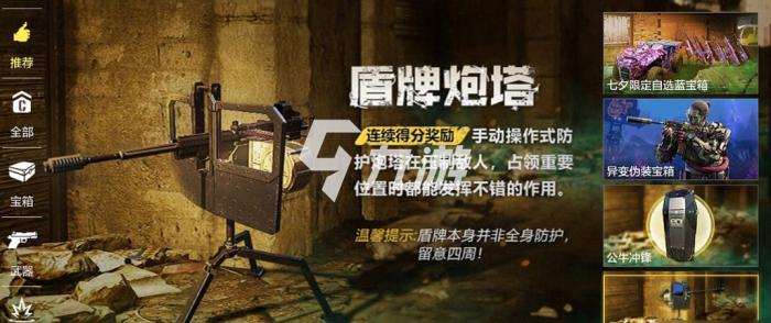 使命召唤手游金币商店什么时候刷新4