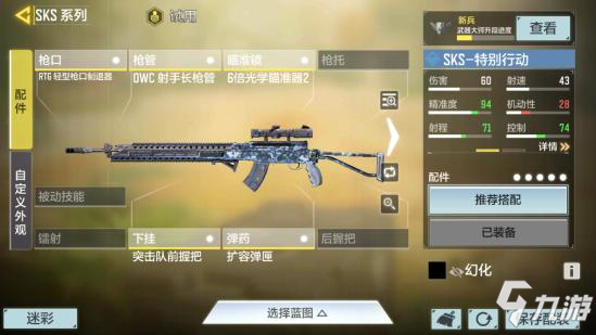 使命召唤手游CR56配件推荐12