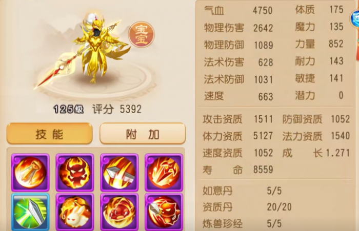 “连诛”炸场！一回合8连击昴日星官横扫战场2