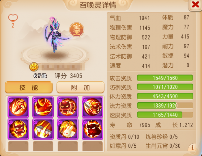 “连诛”炸场！一回合8连击昴日星官横扫战场3