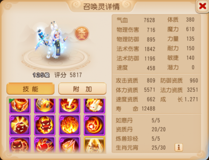 手起刀落一刀秒杀！大力金刚伤害又有提升6