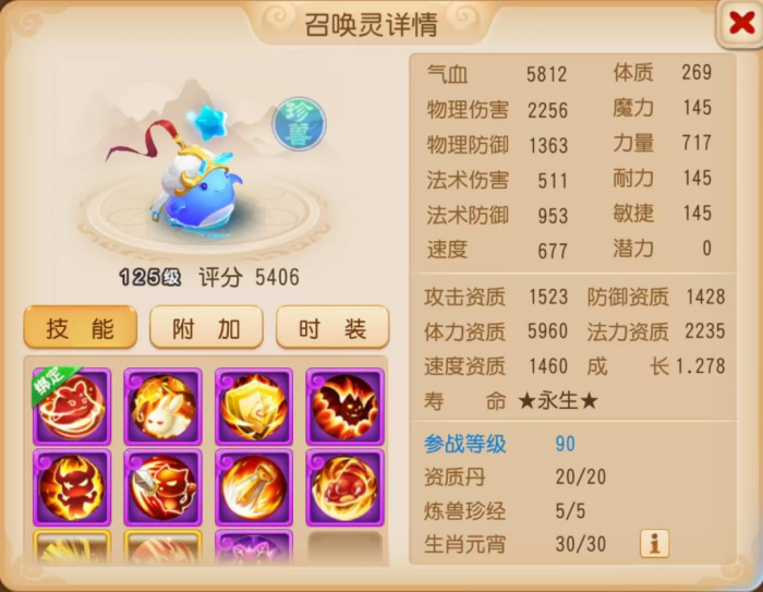 全红8技能虎啸山林咕噜咕噜前来报到！1