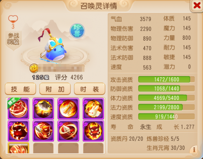 全红8技能虎啸山林咕噜咕噜前来报到！2