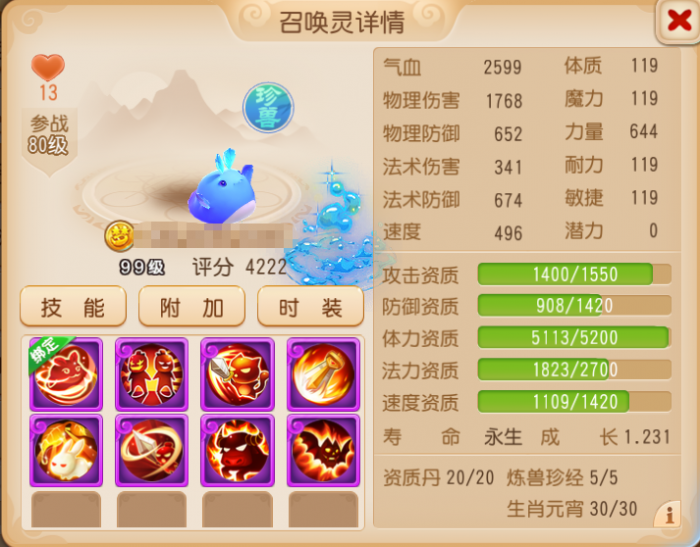 全红8技能虎啸山林咕噜咕噜前来报到！3