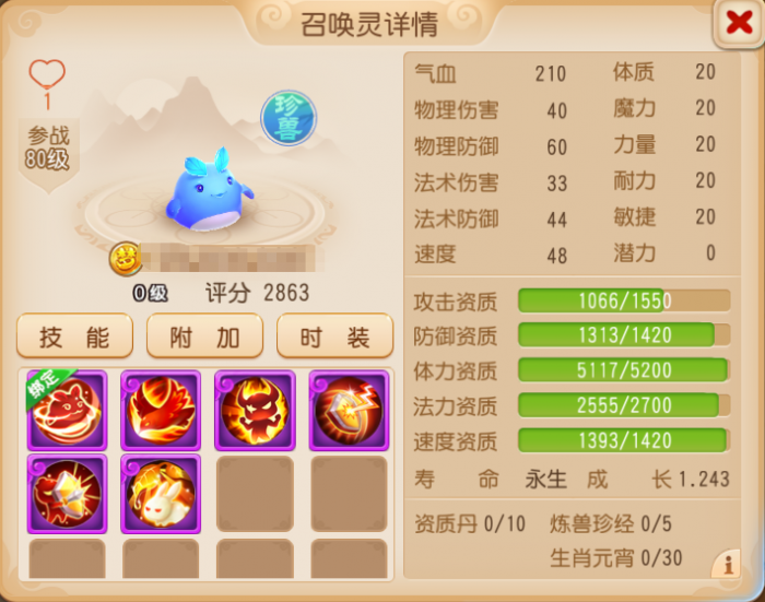 全红8技能虎啸山林咕噜咕噜前来报到！4