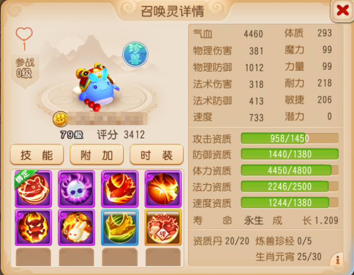 全红8技能虎啸山林咕噜咕噜前来报到！5