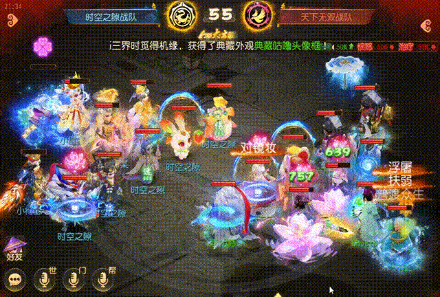 《梦幻西游》点杀优先还是面伤为王4