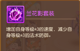 《梦幻西游》精锐“小羽云”兰花影入世3