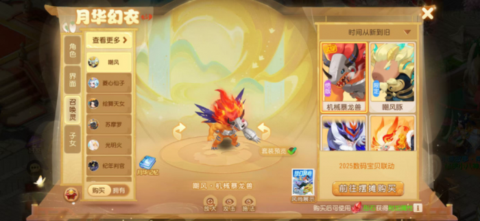 《梦幻西游》机械暴龙兽全服榜首嘲风震撼登场！1