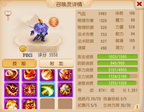 《梦幻西游》加布兽出没速来围观各种特殊吸血鬼！3