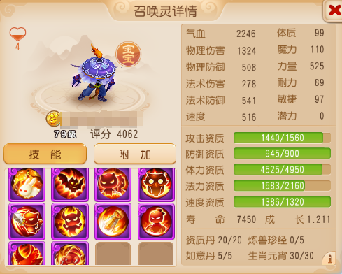 《梦幻西游》加布兽出没速来围观各种特殊吸血鬼！4