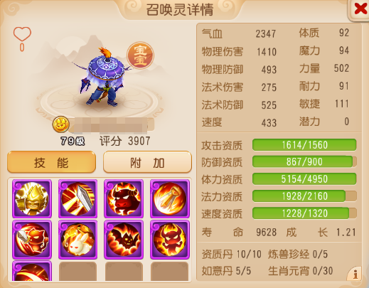 《梦幻西游》加布兽出没速来围观各种特殊吸血鬼！6