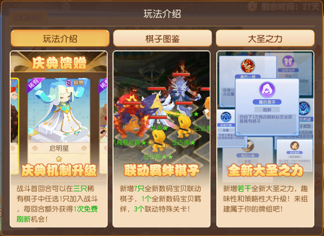 《梦幻西游》全服集结！对决小丑皇之战一触即发！2