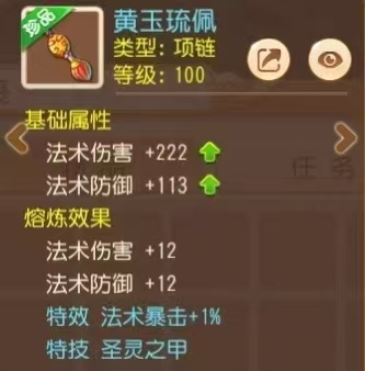 《梦幻西游》魔耐双加法暴罗汉金钟100级女衣！3