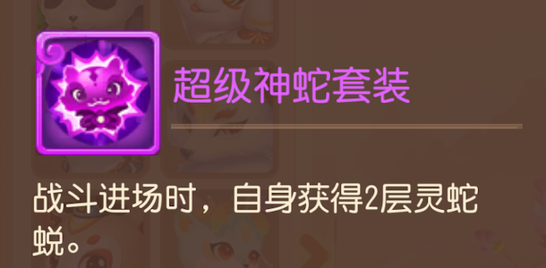 《梦幻西游》第一波实战曝光！超级神蛇超能打！3