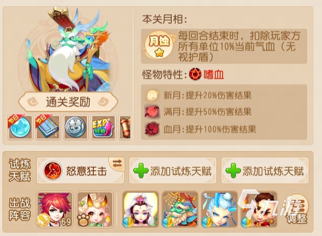 梦幻西游手游沙海旅者皮肤怎么获得5