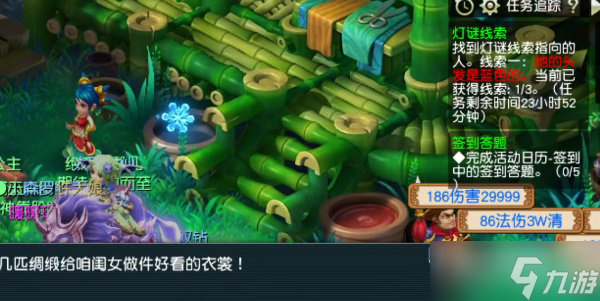 《梦幻西游》她的头发是蓝色的灯谜线索攻略1