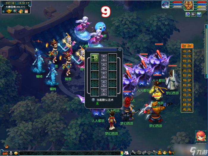 《梦幻西游》2022助人传相思活动4