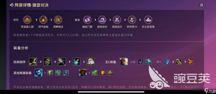 金铲铲之战多村乐羁绊调整内容3