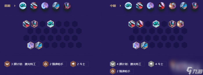 《金铲铲之战》S8.5源计划艾希阵容搭配攻略7