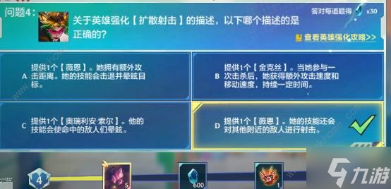 金铲铲之战理论特训第一天答案攻略6