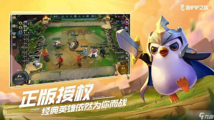 《金铲铲之战》龙神95阵容玩法推荐1